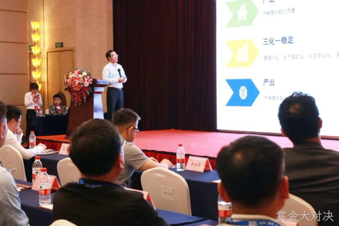 李四平发言
