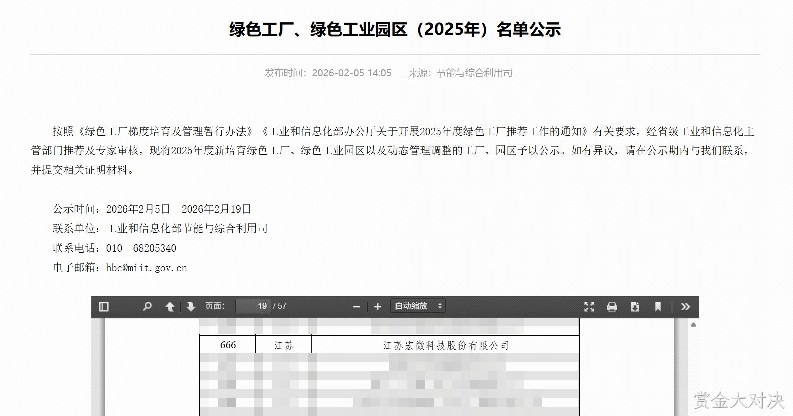 企业微信截图_17720107383185.png